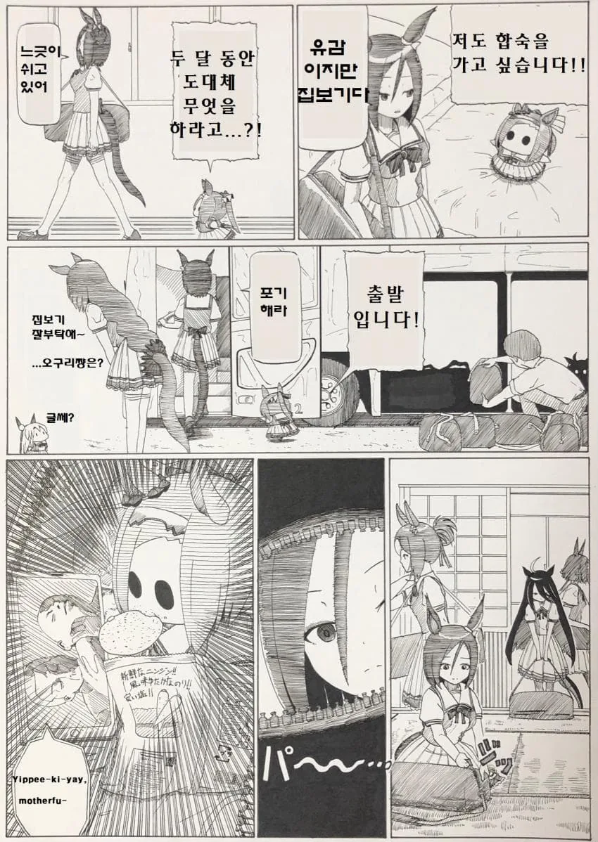 [말딸] 爪 작가 사쿠라 파카푸치 오 모음집.manhwa - 이미지 19