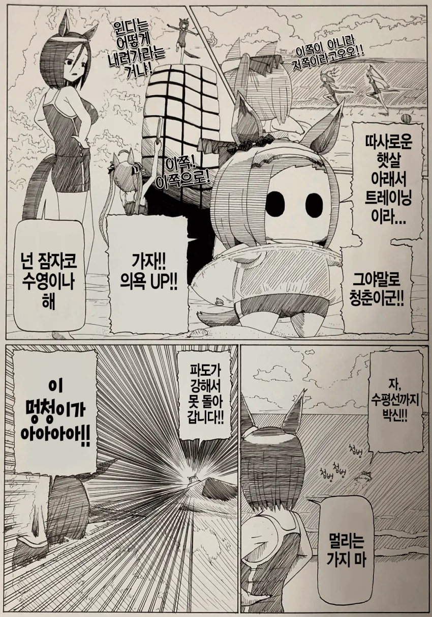 [말딸] 爪 작가 사쿠라 파카푸치 오 모음집.manhwa - 이미지 20