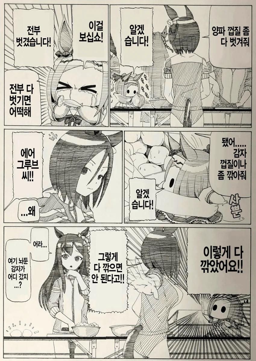 [말딸] 爪 작가 사쿠라 파카푸치 오 모음집.manhwa - 이미지 21