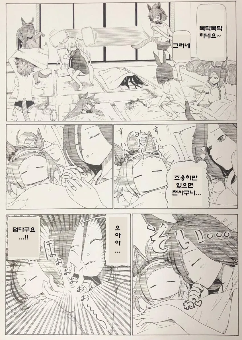 [말딸] 爪 작가 사쿠라 파카푸치 오 모음집.manhwa - 이미지 22
