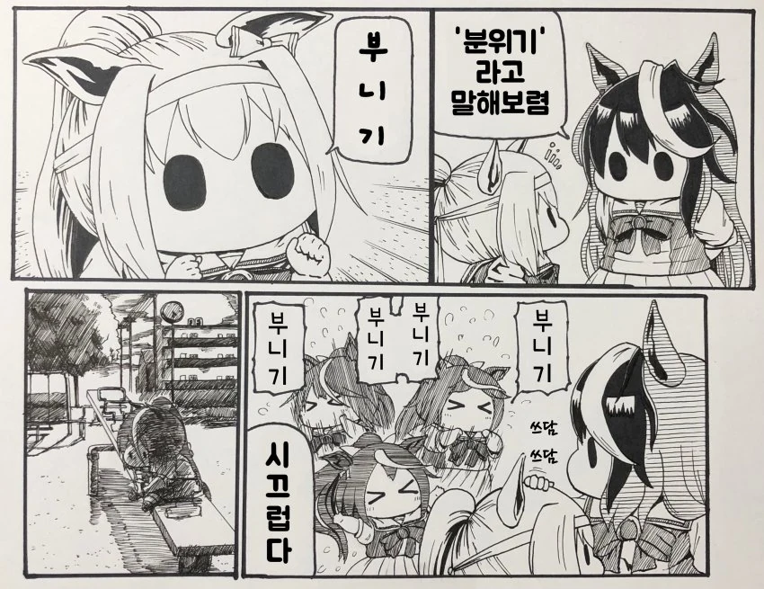 [말딸] 爪 작가 사쿠라 파카푸치 오 모음집.manhwa - 이미지 23