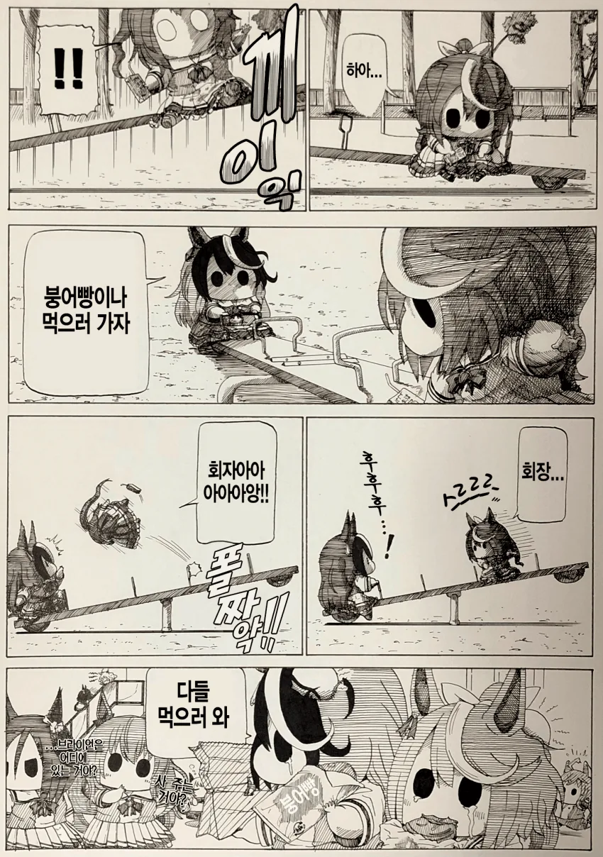 [말딸] 爪 작가 사쿠라 파카푸치 오 모음집.manhwa - 이미지 24