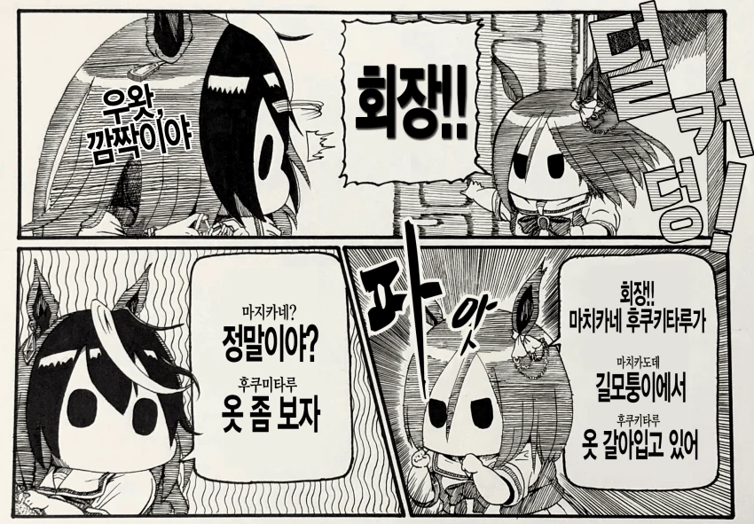 [말딸] 爪 작가 사쿠라 파카푸치 오 모음집.manhwa - 이미지 25