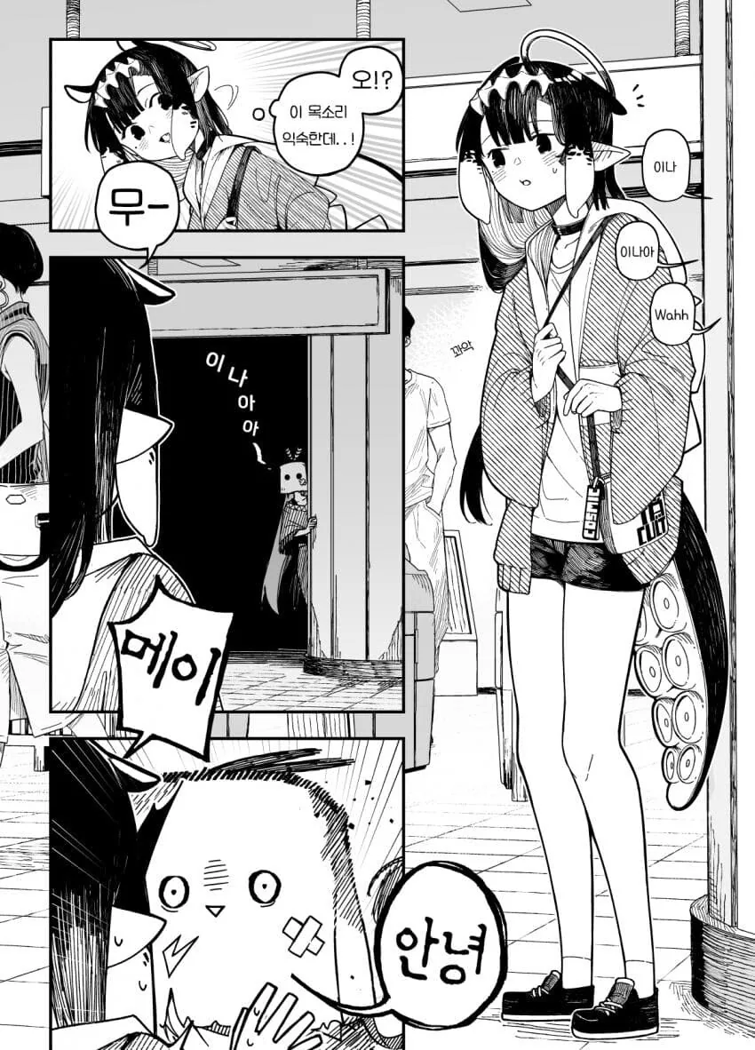 버튜버) 이나랑 무메이가 오프에서 꽁냥대는 manga