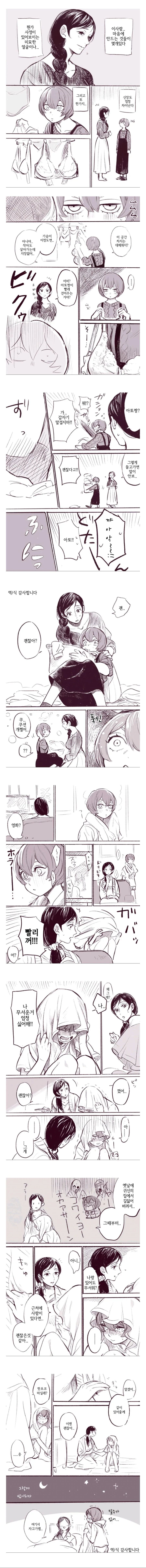 17살 연상 새언니 만화.manwha - 이미지 2
