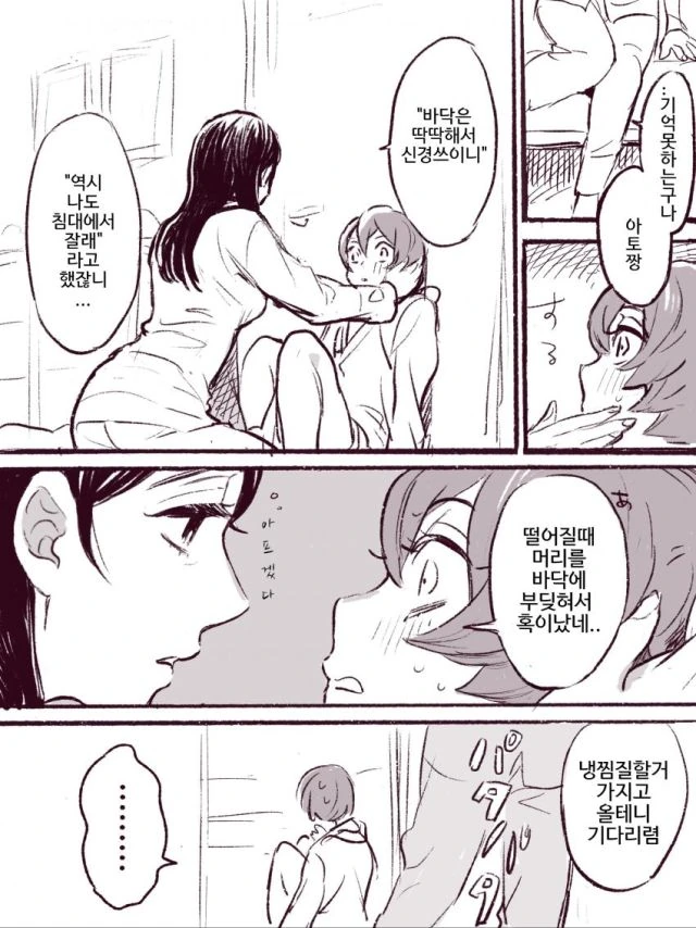17살 연상 새언니 만화.manwha - 이미지 6