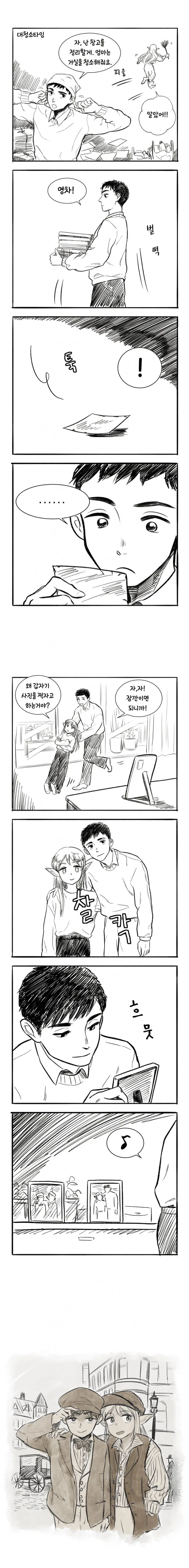 ㄱㅊ)2회차 ㅅㅌ.합법 ㄹㄹ 엘프 마망 만화 - 이미지 7