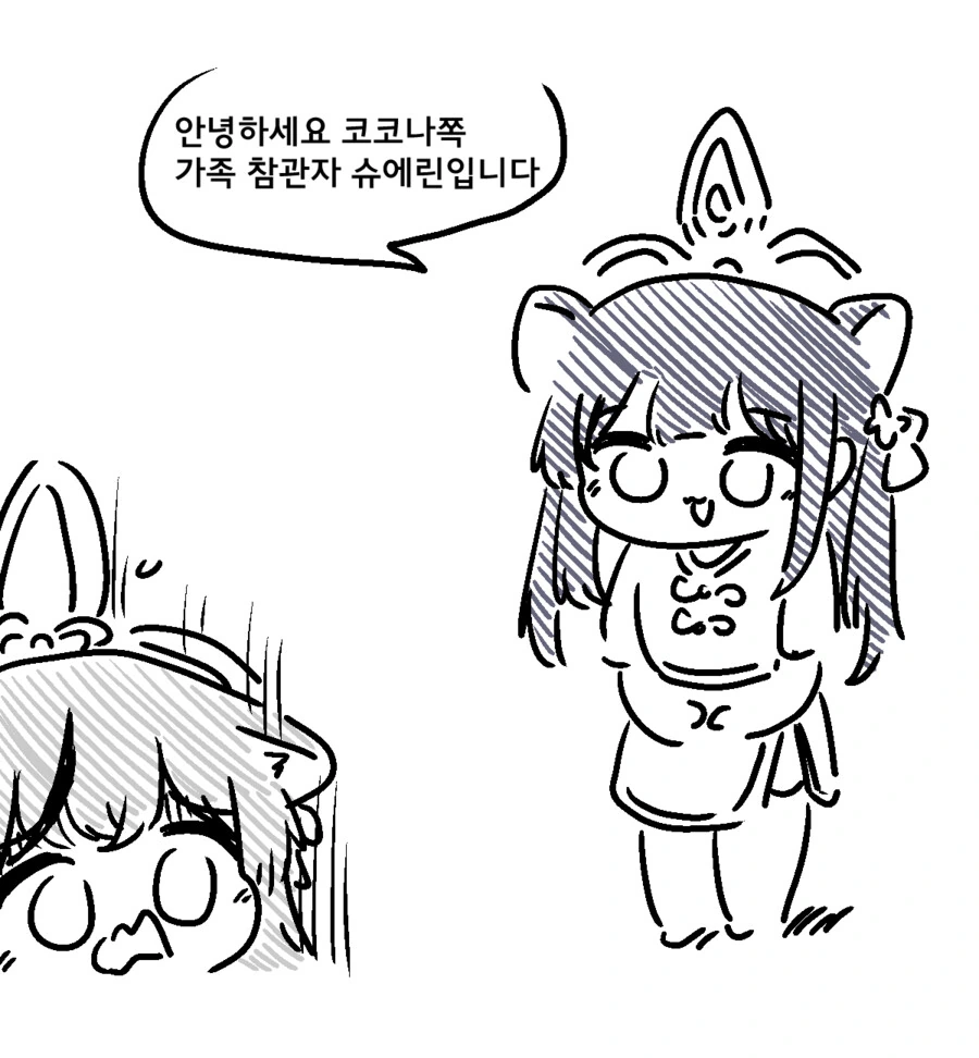 블아) 코코나 수업참관하는 - 이미지 3