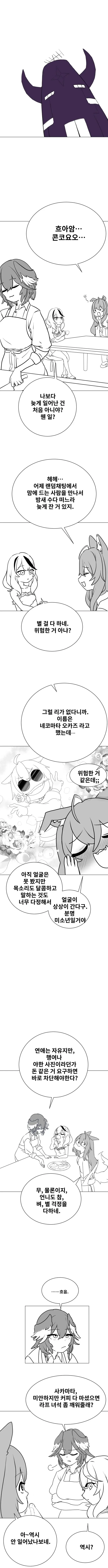 버튜버)라플라스 몸에 -자라난- 만화