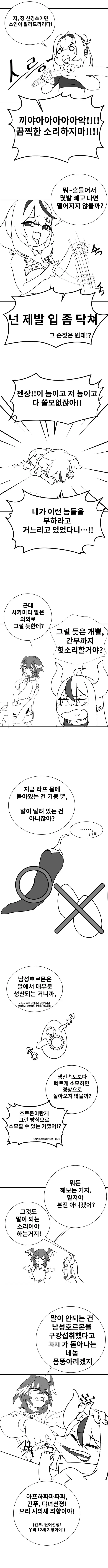 버튜버)라플라스 몸에 -자라난- 만화 - 이미지 5