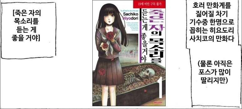 마사토끼가 죽목듣 작가 리뷰하는 만화.manhwa