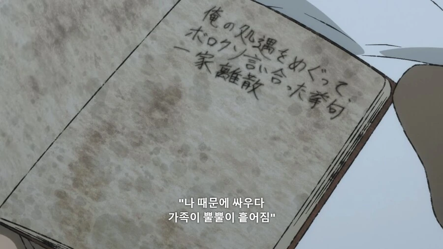 이세계삼촌]알고싶지 않았던 현실...! - 이미지 7