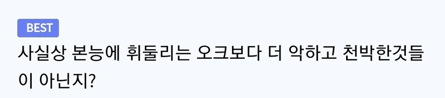 엘프들이 오크로부터 인간을 구출하는 만화 - 이미지 6