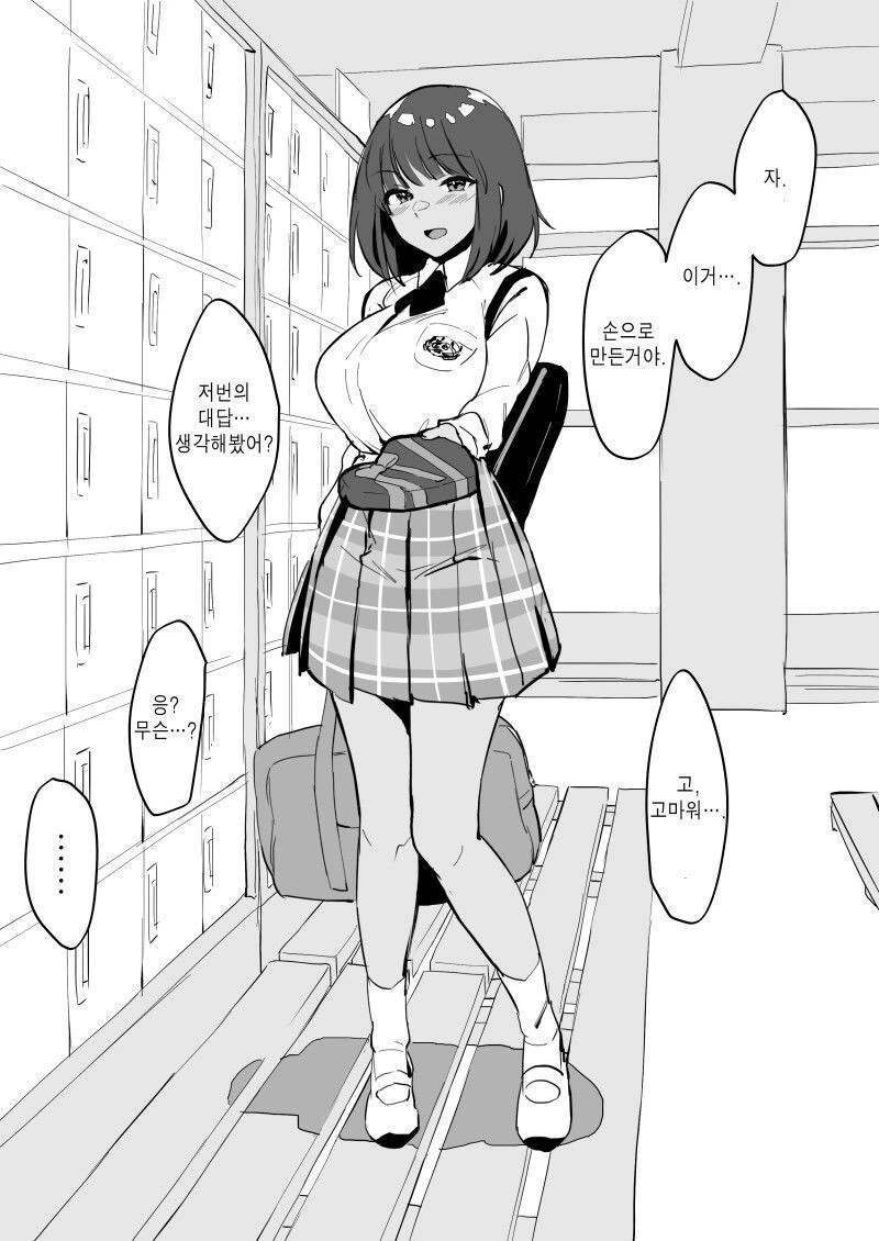 순애)순애 커플한테 남자들이 난입하는 만화.manga - 이미지 3