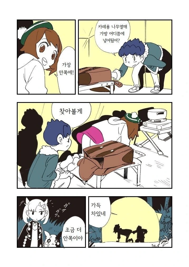 방순이한테서 꺼내는.manhwa