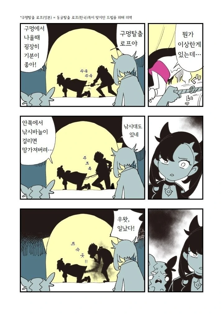 방순이한테서 꺼내는.manhwa - 이미지 2