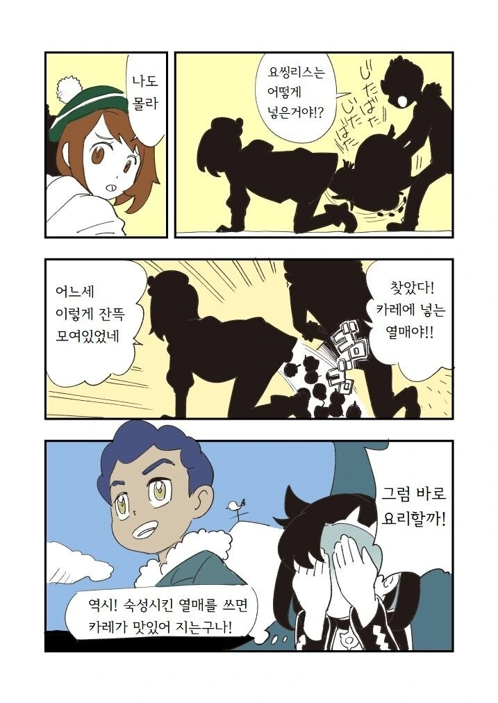 방순이한테서 꺼내는.manhwa - 이미지 4