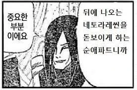 소꿉친구한테 여자친구가 생긴 만화 - 이미지 3