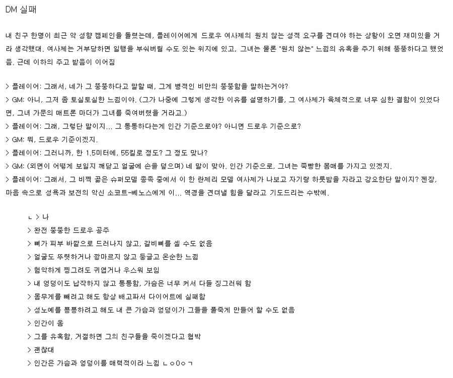매우 뚱뚱한 다크엘프 여사제 만화.manwha - 이미지 5