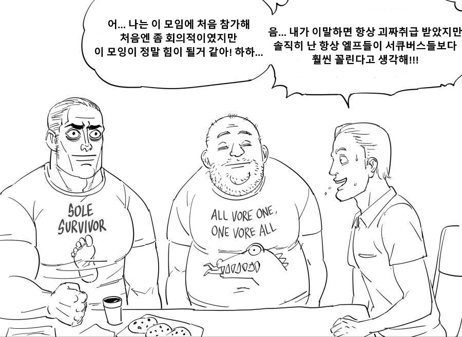 월간 이상ㅅㅇ 페티시 서포터 그룹 manhwa - 이미지 2