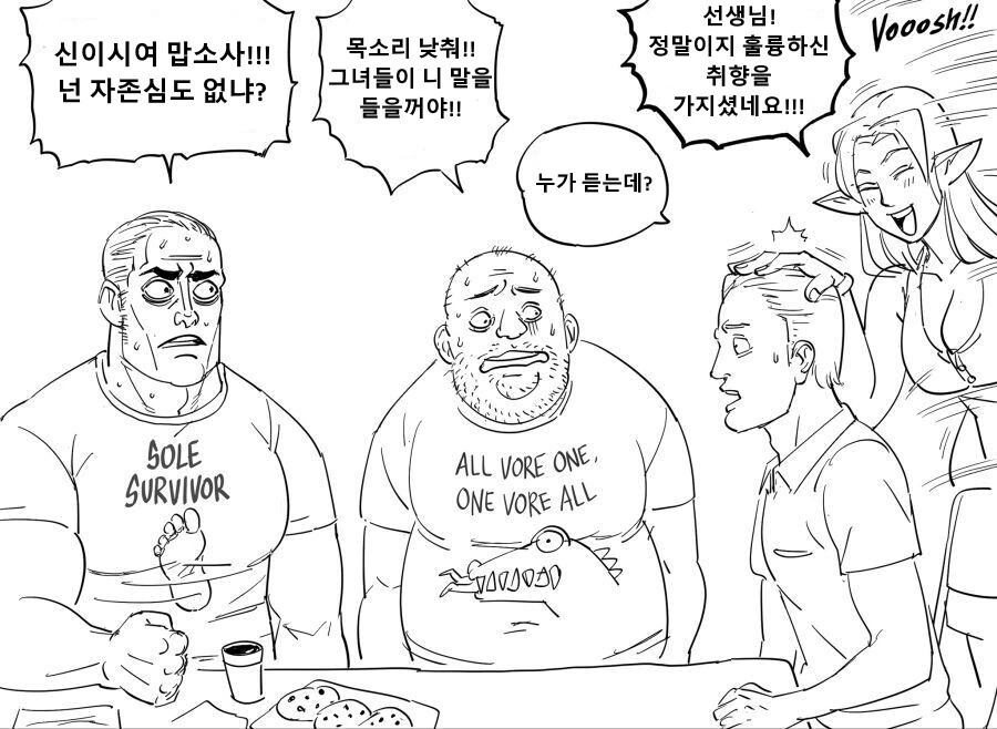 월간 이상ㅅㅇ 페티시 서포터 그룹 manhwa - 이미지 3