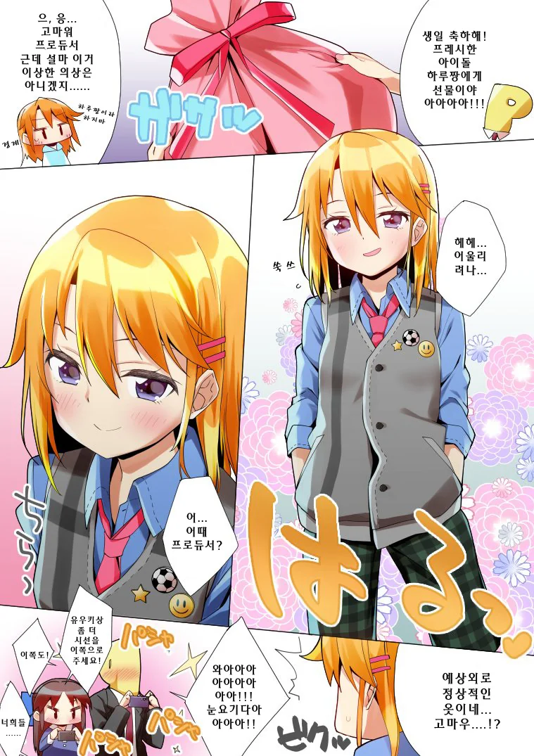@)젠틀걸 하루 Manhwa