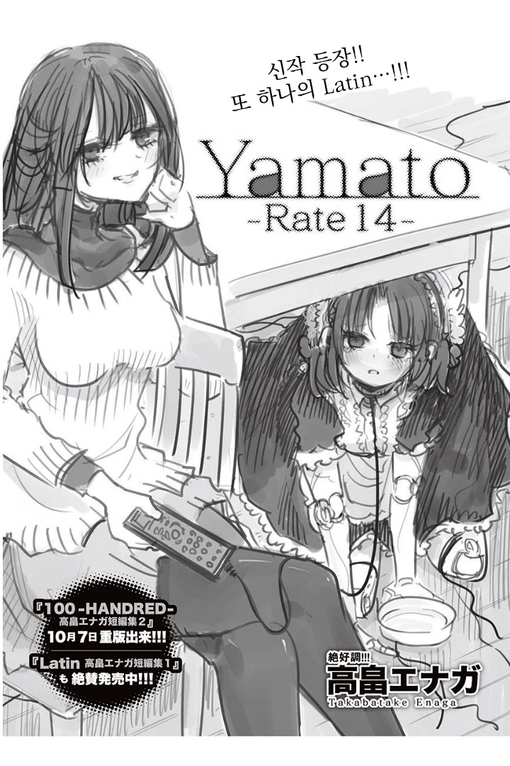뭐든지 해주는 미소녀 메이드 로봇.manga