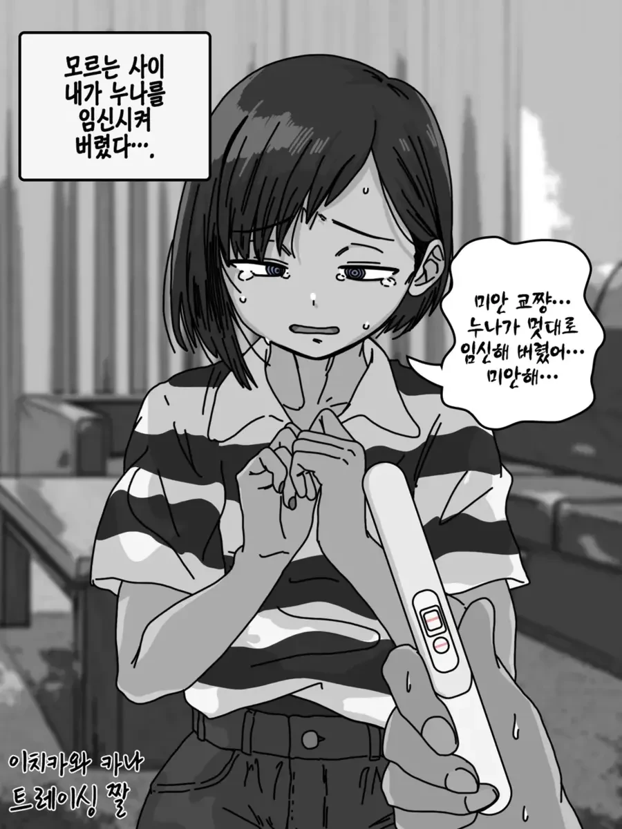 내마위 주인공 누나가 연애 하지 않는 이유.manga