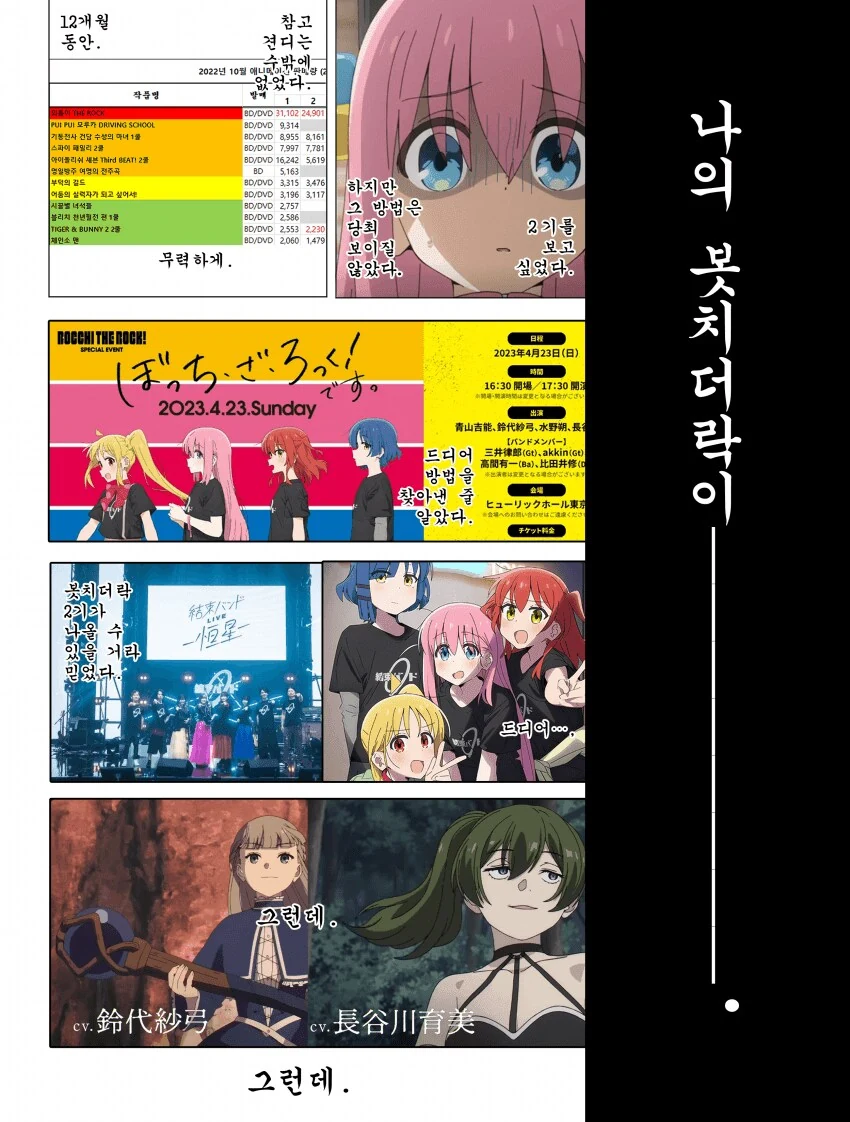 프리렌) ??? : 제 감독님을 돌려주세요..!.manhwa - 이미지 5