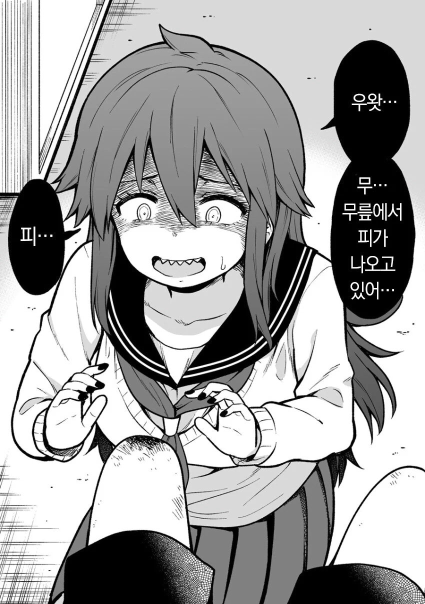 여자애가 보건실에서 치료해줬다.manga - 이미지 2