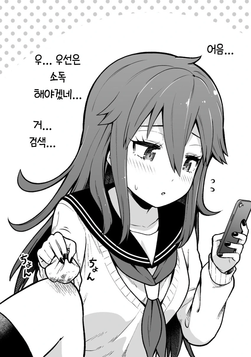 여자애가 보건실에서 치료해줬다.manga - 이미지 3