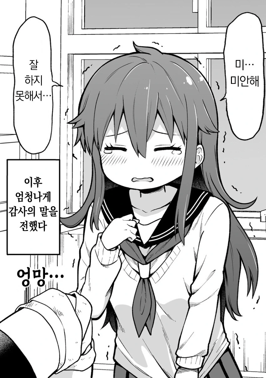 여자애가 보건실에서 치료해줬다.manga - 이미지 4