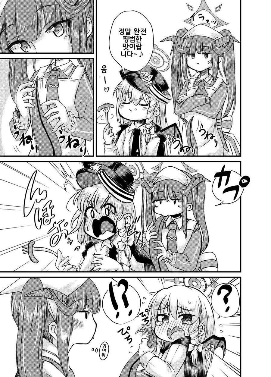 (몰루아카)주리와 후우카가 하루나에게 복수하는 만화.manga