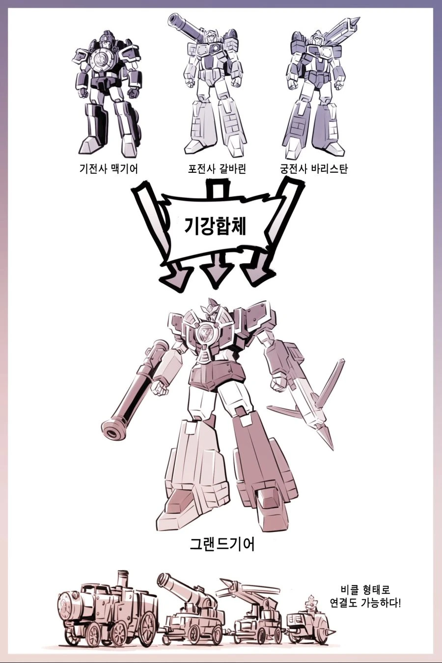 스압) 이세계용사 지-샤인.manhwa - 이미지 15
