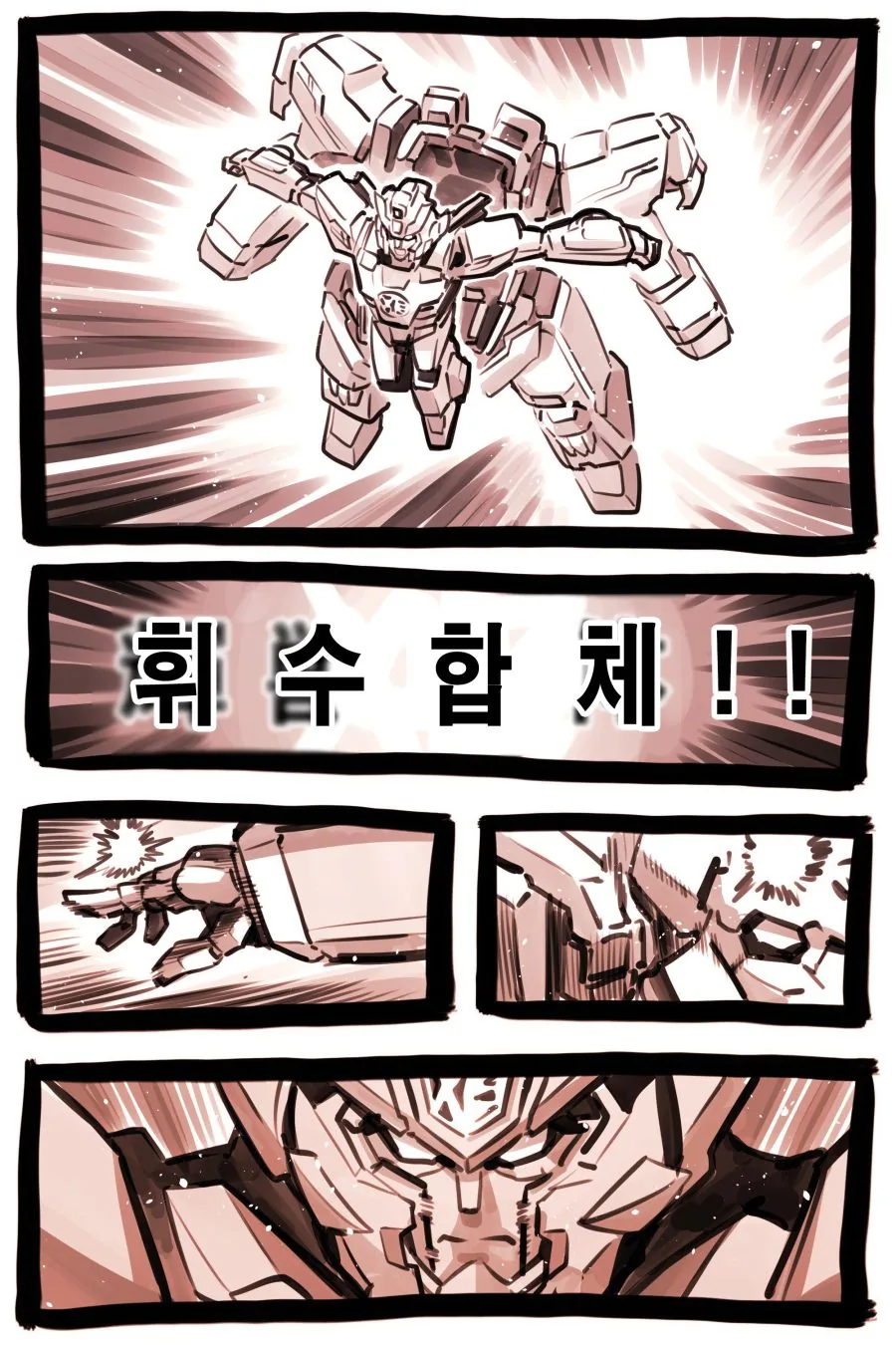 스압) 이세계용사 지-샤인.manhwa - 이미지 22