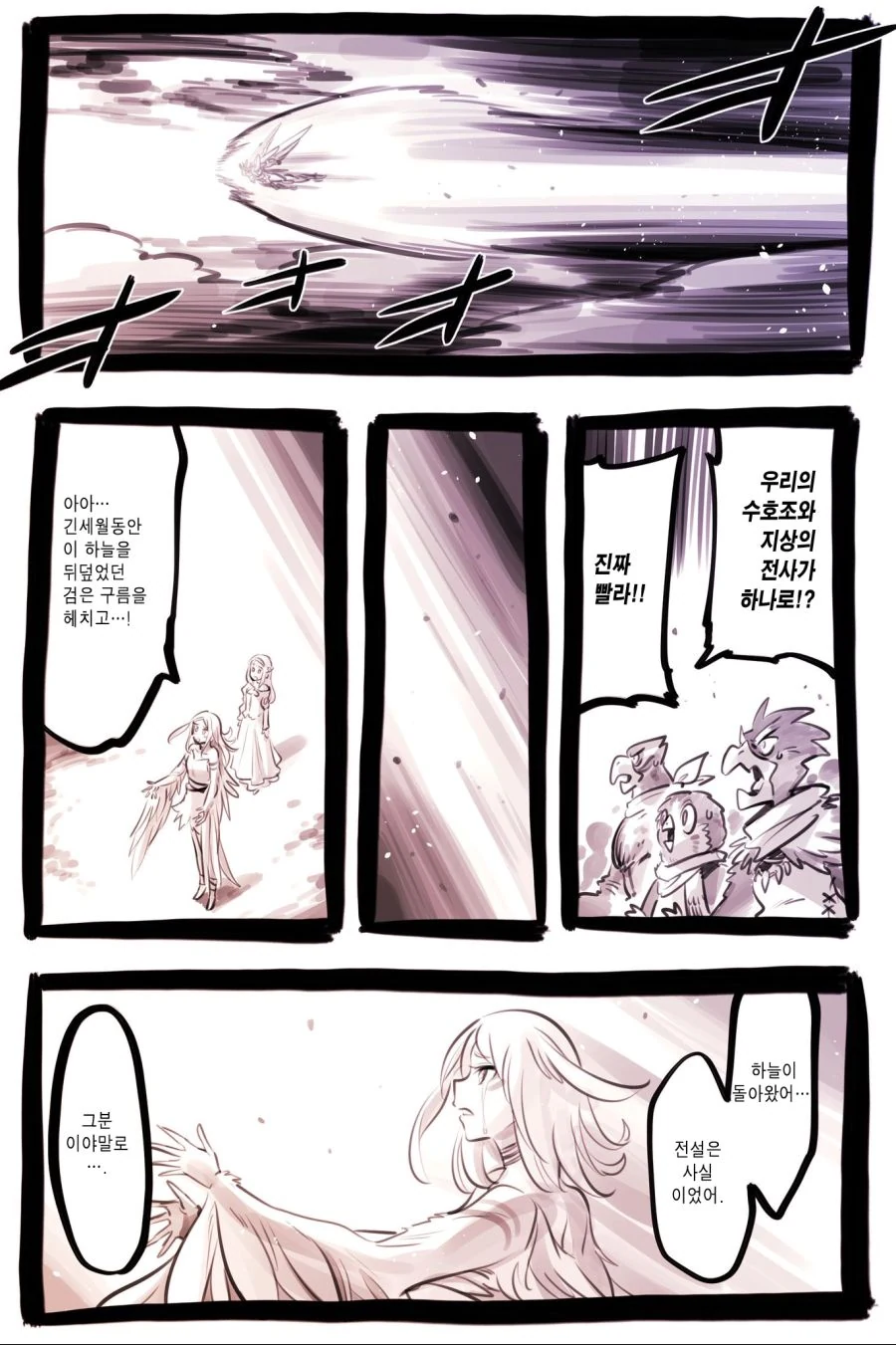 스압) 이세계용사 지-샤인.manhwa - 이미지 25
