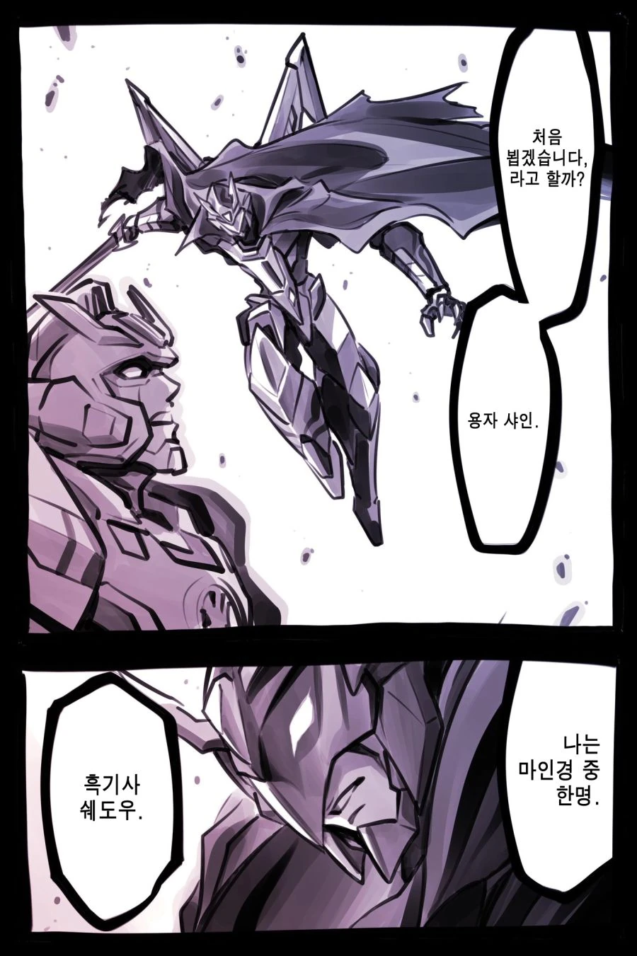 스압) 이세계용사 지-샤인.manhwa - 이미지 28