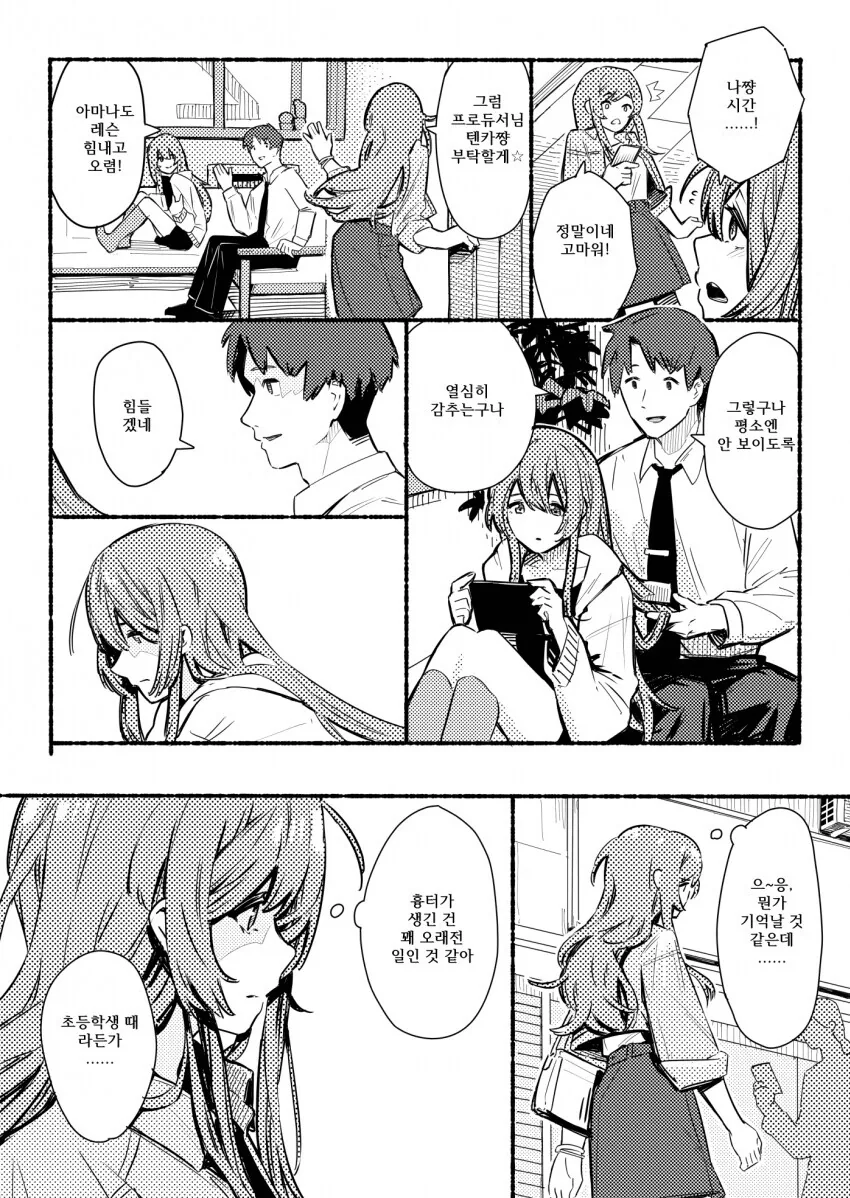 @) 텐카가 가르마를 왼쪽으로 하고다니는 이유.manga - 이미지 2