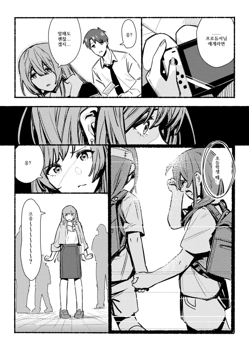 @) 텐카가 가르마를 왼쪽으로 하고다니는 이유.manga - 이미지 3