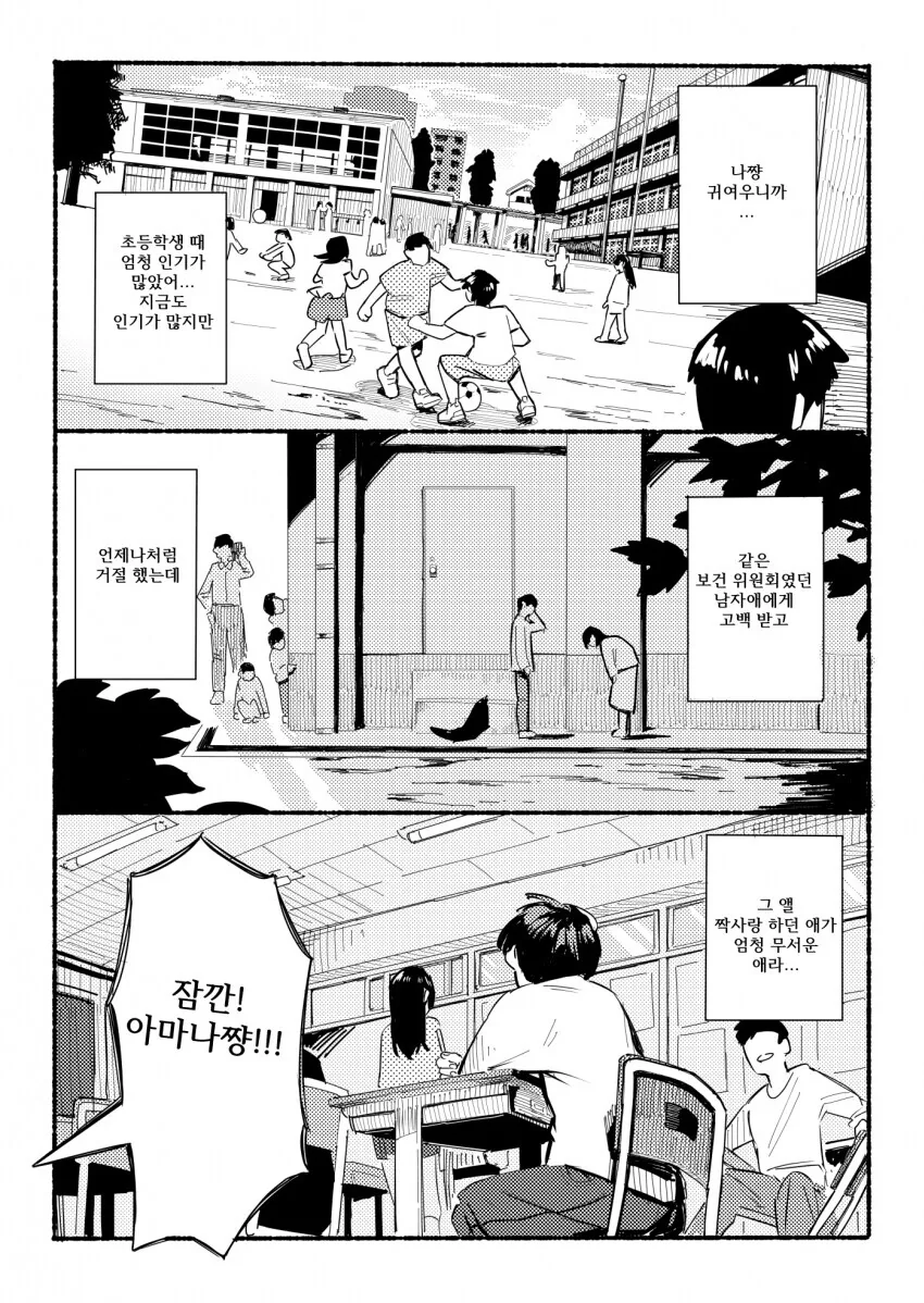 @) 텐카가 가르마를 왼쪽으로 하고다니는 이유.manga - 이미지 4