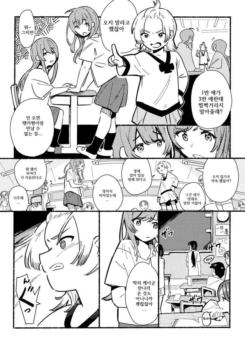 @) 텐카가 가르마를 왼쪽으로 하고다니는 이유.manga - 이미지 5