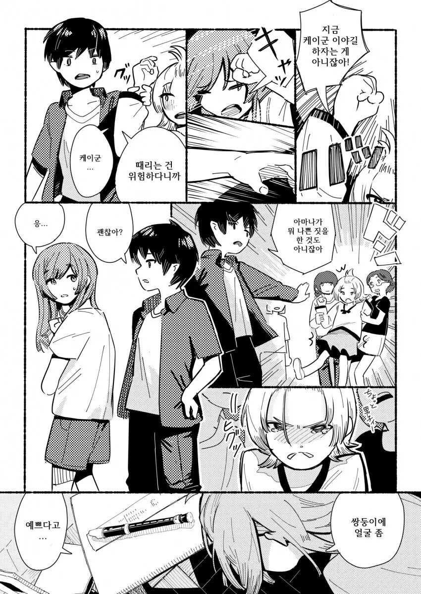@) 텐카가 가르마를 왼쪽으로 하고다니는 이유.manga - 이미지 6