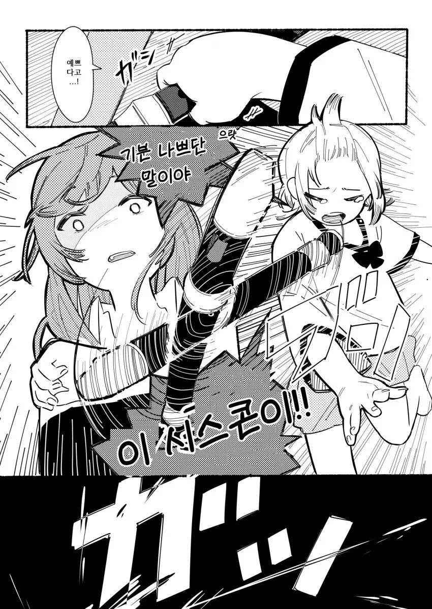@) 텐카가 가르마를 왼쪽으로 하고다니는 이유.manga - 이미지 7
