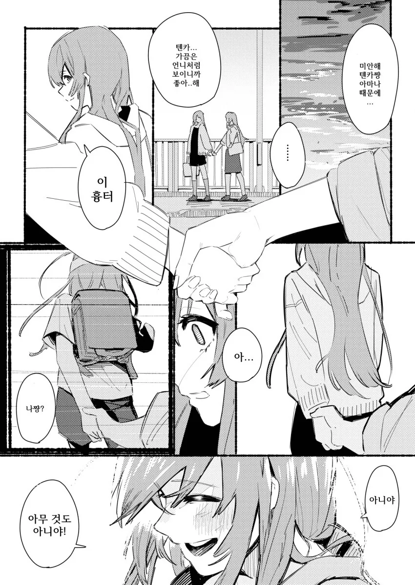 @) 텐카가 가르마를 왼쪽으로 하고다니는 이유.manga - 이미지 12