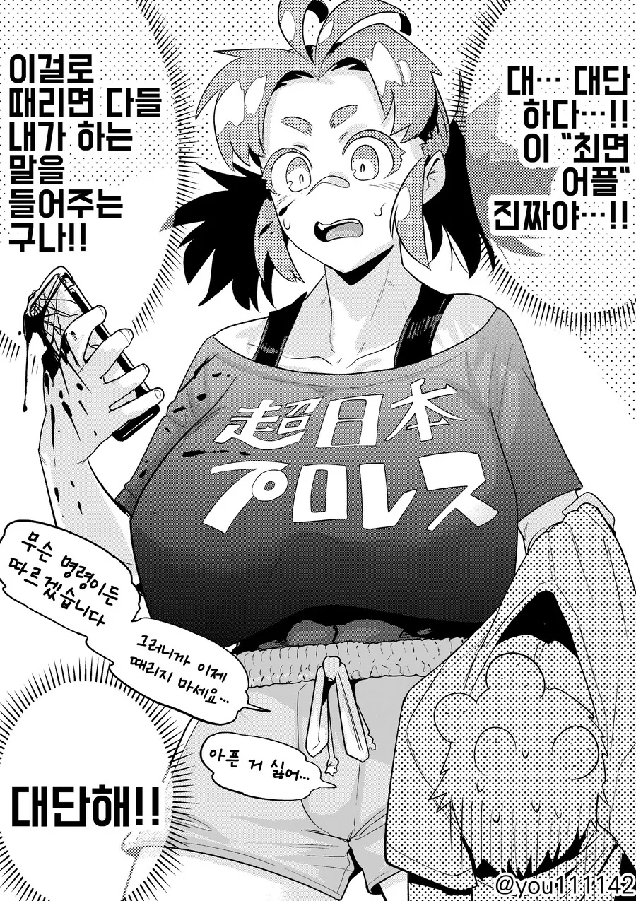 최면 어플(물리)