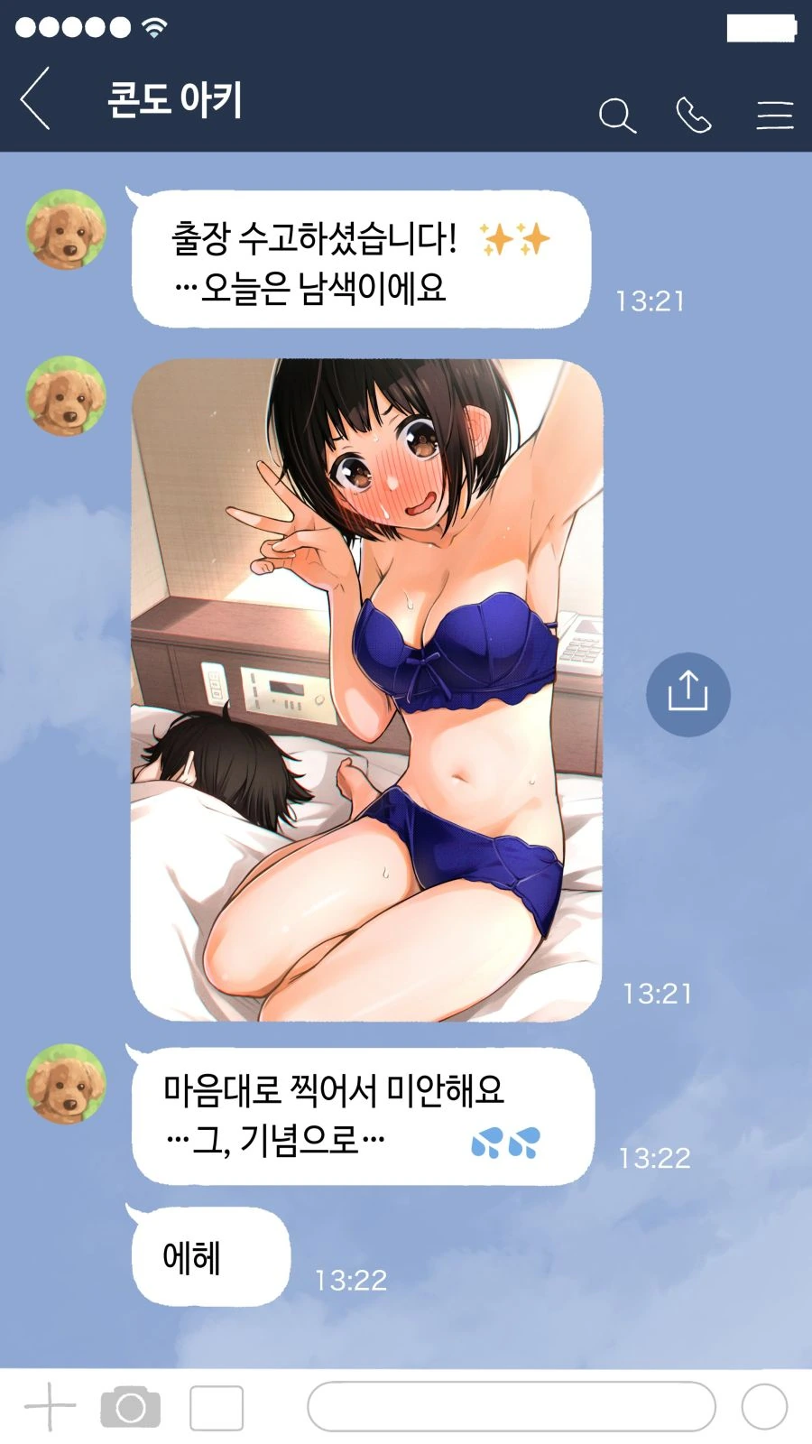 어떻게든 선배를 낚아보려는 여후배 Manhwa (약 ㅎㅂ) - 이미지 6