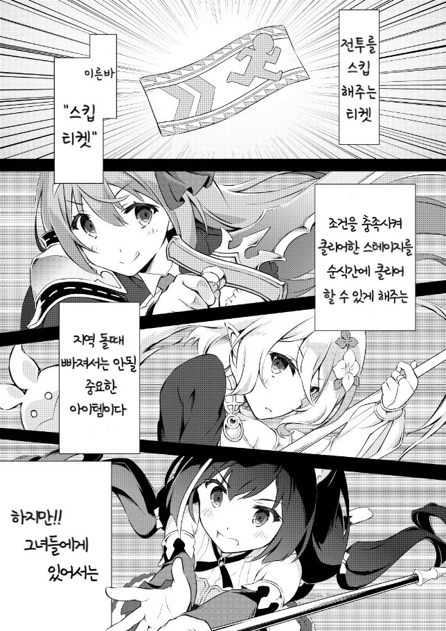 프리코네)프리코네 유저의 일상.manhwa