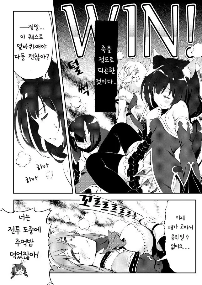 프리코네)프리코네 유저의 일상.manhwa - 이미지 2