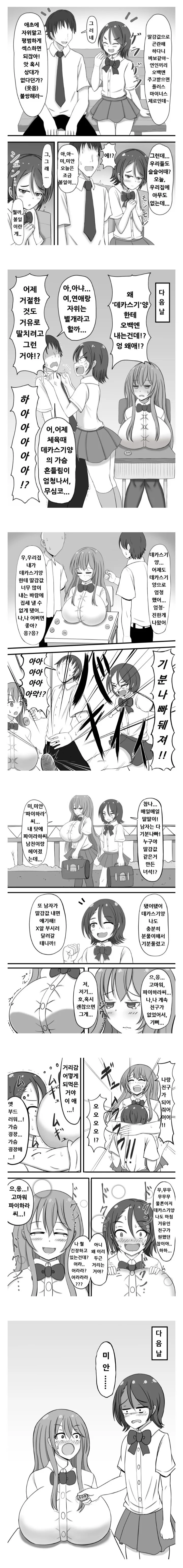 ㄸ감으로 사용하면 500엔을 줘야하는 만화