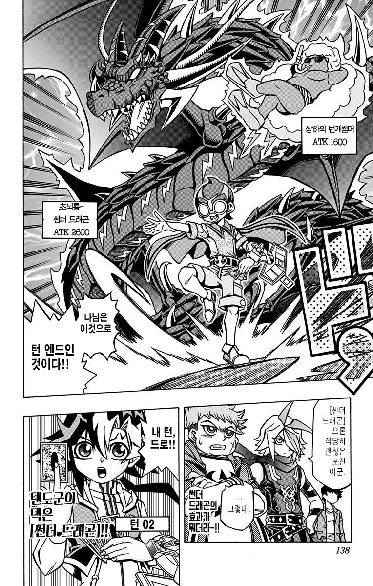 유희왕) 본격적인 듀얼 하는 만화를 보고 싶다고?.manga - 이미지 2
